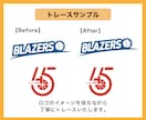 お手持ちのロゴやイラストをトレースします Canvaロゴや手書きイラストにも対応いたします イメージ3