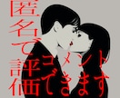 訳あり・複雑愛・不倫・浮気・お二人の今後をみます 住職（真言僧）がお二人の未来を照らします イメージ2