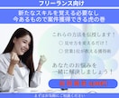 自己ブランディングして案件獲得する方法お伝授します スキルがあるけど仕事が取れないフリーランス専用 イメージ1