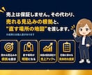 副業初心者OK！ココナラ出品用商品設計書を作ります 何を売るか迷う方へ、経験や強みから売れるサービス案を作成 イメージ8