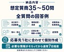 転職回数が多い方の面接想定質問・回答例を作成します 退職・転職理由を深掘りし、35～50問と回答例を個別作成 イメージ3