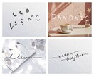 シンプル・かわいい文字ロゴを作製します 優しくゆるい温かみのある手書き文字ロゴをお届けします。 イメージ6