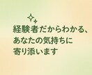 どんな話でもOK♪明るく親身に寄り添います 気楽に話せる“あなた専用の安心スペース” イメージ2