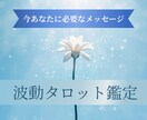 あなたの夢、目標のことを占います 今後の可能性などをタロットで導きます。 イメージ1