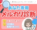 あなたのメルカリじっくり分析！診断書を作成します ❤️3日間質問OK！メルカリ歴10年以上のプレイヤーが添削✨ イメージ1