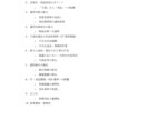 26年1月施行取引適正化法をわかりやすく解説します 2026年施行法のポイントをやさしく解説 イメージ4