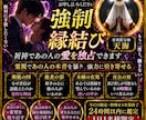 強制縁結び◆祈祷であの人の愛を独占できます 最愛の人に追われたい方のみ、お申し込みください。 イメージ1