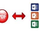 PDFファイルをエクセル、ワードへ変換します 複数のデータをまとめるなど面倒なお仕事！お任せください！ イメージ1
