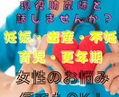 現役助産師が不妊、妊娠、出産、育児の相談に応じます 女性にまつわる全てのお悩み・不安・疑問を全てお話しください イメージ1