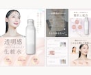 女性に“選ばれる”商品画像制作します 商品の魅力が伝わるLP風デザイン イメージ3
