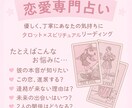 タロット占い / 今必要なメッセージ届けます 片思い…復縁…複雑恋愛…♡ 今のお悩みに寄り添います♡ イメージ1