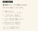 整体院・治療院のホームページを制作します 架空の整体院サンプルを公開中。実物を見てから決めてください イメージ2