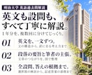 明治大学の英語過去問を一対一で丁寧に解説します 絶対、明治！一文の構造から、設問の根拠まで イメージ2