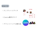 シンプル三つ折り席次表のテンプレートをお送りします 操作資料付！簡単にスマホでも作れるCanva テンプレート イメージ4