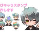 LINEスタンプ作成をやさしく教えます Midjourneyで簡単スタンプ制作 イメージ4