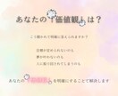 自己理解を深め価値観を知るワークショップをします 内なる価値観を宝石のように結晶化し魂が望む理想の人生へ イメージ4