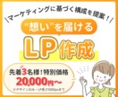 Webデザイナーが想いを届ける『LP』作成します デザインのみ/オプションでコーディング込みも対応可能◎ イメージ1
