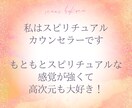 スピリチュアルの罠から抜ける方法！お伝えします 「だから今までは変わることができなかったんだ！」と納得！ イメージ2