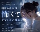 夜の避難所＊仕事が怖くて眠れない夜に、話を伺います 「明日、頑張れないかも」の夜、一緒に深呼吸しませんか イメージ1
