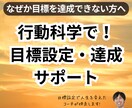 達成で自信をつける！行動科学で目標を達成へ導きます 一緒に目標を立てるところからサポート！ イメージ1