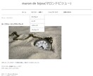 誰もが目に留まるECサイトを作ります カラーミーショップで作成します！！ イメージ5