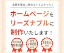 丸投げ歓迎｜まるっとホームページを制作します しっかりしたホームページを、リーズナブルに作りたいあなたへ イメージ2