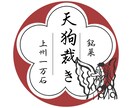 あなたの活動の“顔”になるロゴを作成します 人はまずロゴを見てやってくる。 イメージ5
