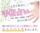 あなたの手相を、誰よりも丁寧に細部まで分析します 本来の自分らしさを知り、もっと幸せな人生にしたい方へ イメージ1