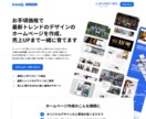 実績200社！有名企業も信頼のプロがHP制作します 初心者でも安心★SEOに強いプロのホームページ制作 イメージ5