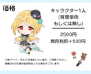 SDキャラクター・ミニキャラ作成いたします キラキラポップなちびキャラならお任せください♪ イメージ2