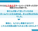 ホームページ作成後の簡易サポートまでします ホームページの目的や運用方法が決まっていない方にピッタリです イメージ5