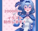 立ち絵などのイラスト制作します 女の子を描くのが得意です！男の子のご依頼も大歓迎！ イメージ1