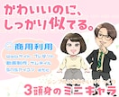 シンプルそっくり！アニメ調似顔絵制作承ります 可愛いのに、あなたらしさはそのまま。ちょうどいいデフォルメ感 イメージ1