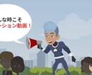 安い・早い・わかりやすい！アニメ動画を制作致します VYOND認定クリエーターが制作するので安心です！ イメージ10