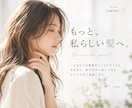 美容室・サロンのホームページ作成します ワードプレスで簡単管理｜LINEやインスタと連携した動線設計 イメージ7