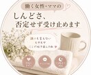働く女性・ママのしんどさ、否定せず受け止めます 「ただ聞いてほしい日、ありますよね♡」 イメージ1