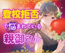 元登校拒否で社会に出れた私が、お話ききます あなたを優しく包みます♡魔法の言葉で幸せに近づきましょう❣ イメージ1