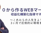 0から始めるwebマーケティング構築指導をします 新たな挑戦は確実の成功で！より良い環境を掴み取ろう！ イメージ1