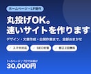 モダンで高速なホームページ・LPを制作します 経営者目線で作る、速くてスマホに強いサイト イメージ1