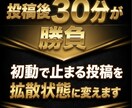Ｘ加速ブースト｜ポストを30日初動拡散で加速します 初動ブーストでアルゴリズムに乗せます イメージ3