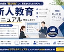 新人教育マニュアル・業務手順書を作成します 伝わる資料で教育の負担を軽減します イメージ1
