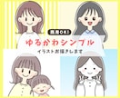 商用利用可！ゆるかわイラストお描きします インスタで使いやすい親しみやすさが伝わる手描き風イラスト イメージ1