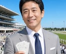 ギャンブル好きなサラリーマンが話を聞きます ギャンブルの話やギャンブル依存症のための話聞き役。 イメージ1