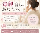 毒親育ちのモヤモヤを一緒に整理します 人から理解されない悲しみを1人で抱えている方の力になりたい。 イメージ1