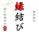 霊視縁結び｜本音を読み解き魂の絆を軌道修正します 1日3組限定。絡まったマブイを整え、あの人との愛を再燃させる イメージ1