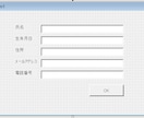 要望に応えたGUI、Excelマクロ作ります 良く行う作業に手間がかかる等あれば、自動化します。 イメージ1