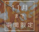 11月まで限定☆九星気学でお二人の相性を見ます 期間限定価格でお二人の相性の鑑定書を作ってみませんか？ イメージ1