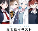立ち絵制作いたします 〜TRPG・ゲーム・配信用にご使用いただけます〜 イメージ1