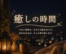 男性限定♡落ち着く声で癒しと安心をお届けします 誰にも言えないココだけの話など❣️秘密は必ず守ります♡ イメージ6