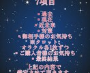 気になるお相手のお気持ち等じっくり鑑定します 恋愛特化のカードも使用してしっかり深読み鑑定☆。.:＊・゜ イメージ2